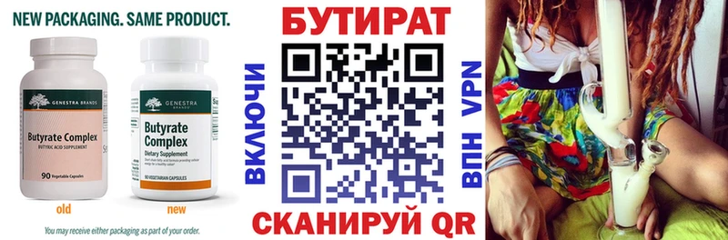 БУТИРАТ жидкий экстази цены наркотик Бутурлиновка