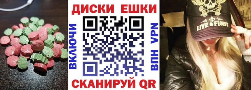 Экстази круглые  Бутурлиновка 