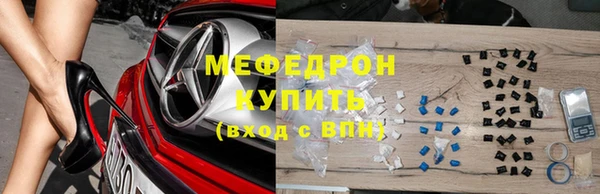 мяу мяу кристалл Белоозёрский