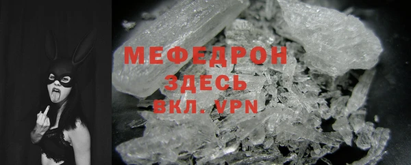 мяу мяу кристалл Белоозёрский