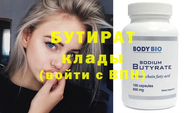 мяу мяу кристалл Белоозёрский