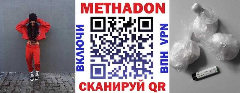 Метадон methadone  Бутурлиновка 