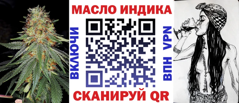 ТГК THC oil  Бутурлиновка 